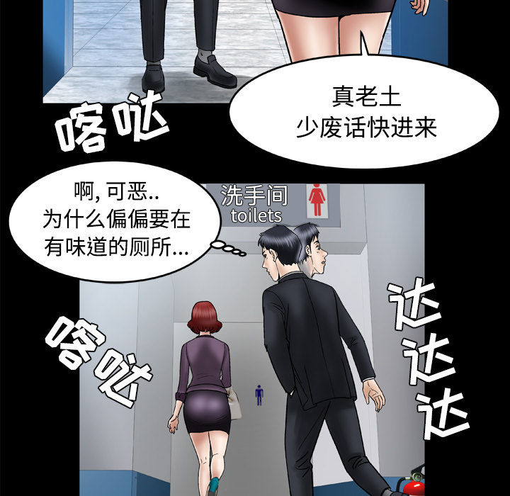 [Manhwa] Wife's lover Love, big breasts, mature women#[60P]-12