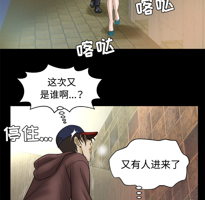 [Manhwa] Wife's lover Love, big breasts, mature women#[60P]-14