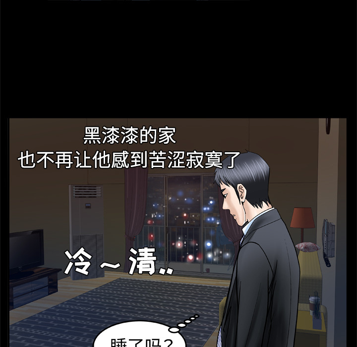 [Manhwa] Wife's lover Love, big breasts, mature women#[60P]-36