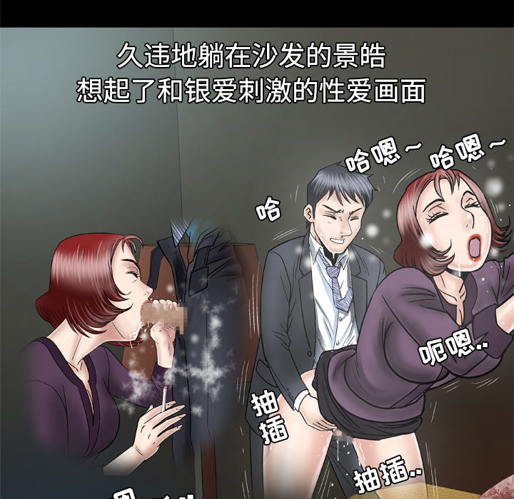 [Manhwa] Wife's lover Love, big breasts, mature women#[60P]-39
