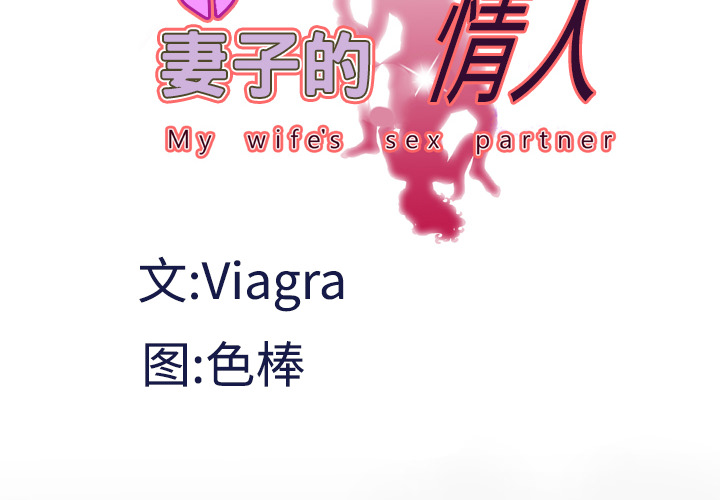 [Manhwa] Wife's lover Love, big breasts, mature women#[60P]-4
