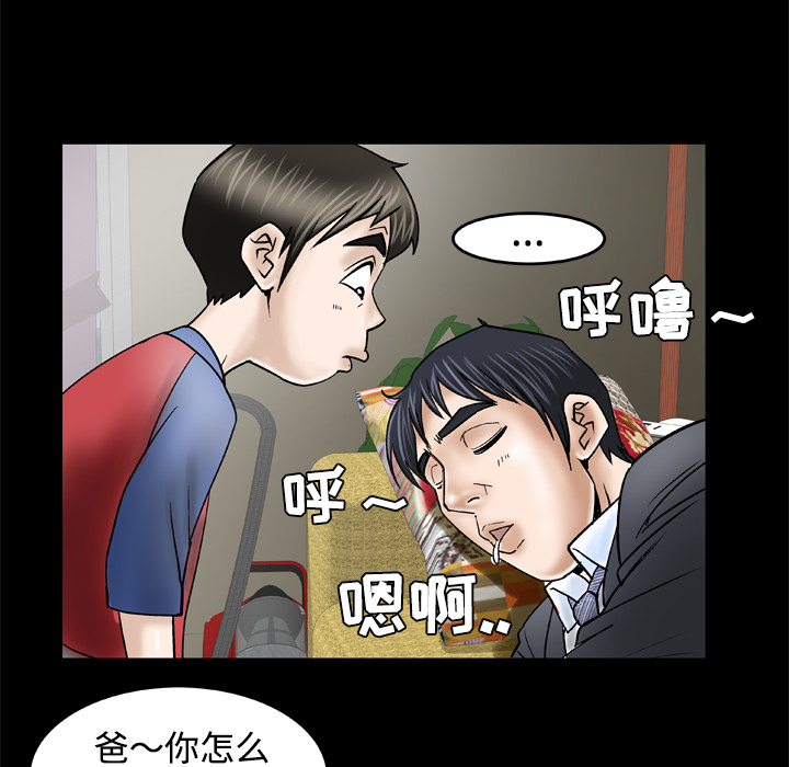 [Manhwa] Wife's lover Love, big breasts, mature women#[60P]-42