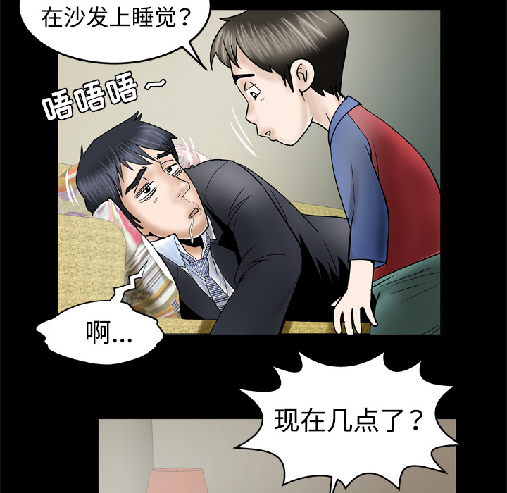[Manhwa] Wife's lover Love, big breasts, mature women#[60P]-43