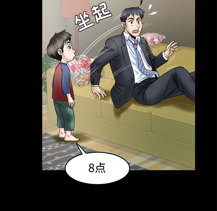 [Manhwa] Wife's lover Love, big breasts, mature women#[60P]-44
