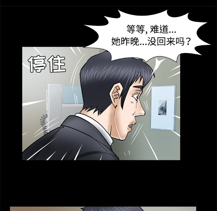 [Manhwa] Wife's lover Love, big breasts, mature women#[60P]-46