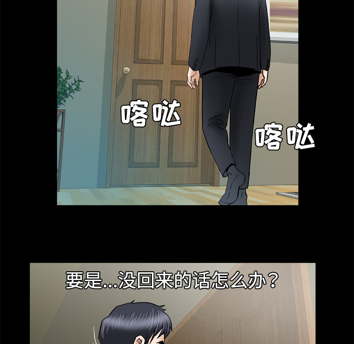 [Manhwa] Wife's lover Love, big breasts, mature women#[60P]-48