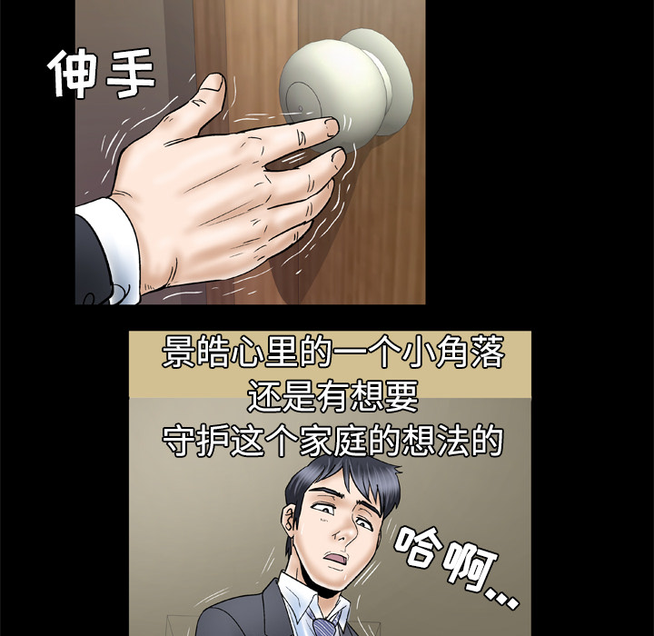 [Manhwa] Wife's lover Love, big breasts, mature women#[60P]-50