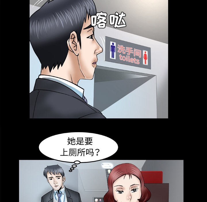 [Manhwa] Wife's lover Love, big breasts, mature women#[60P]-7