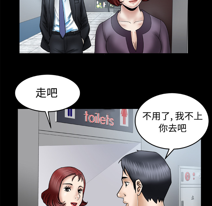 [Manhwa] Wife's lover Love, big breasts, mature women#[60P]-8