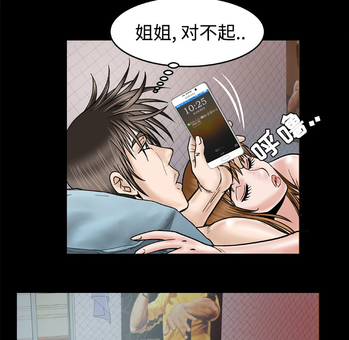 [韩国漫画] 妻子的情人 爱情,巨乳大奶,熟女人妻#[70P]-17
