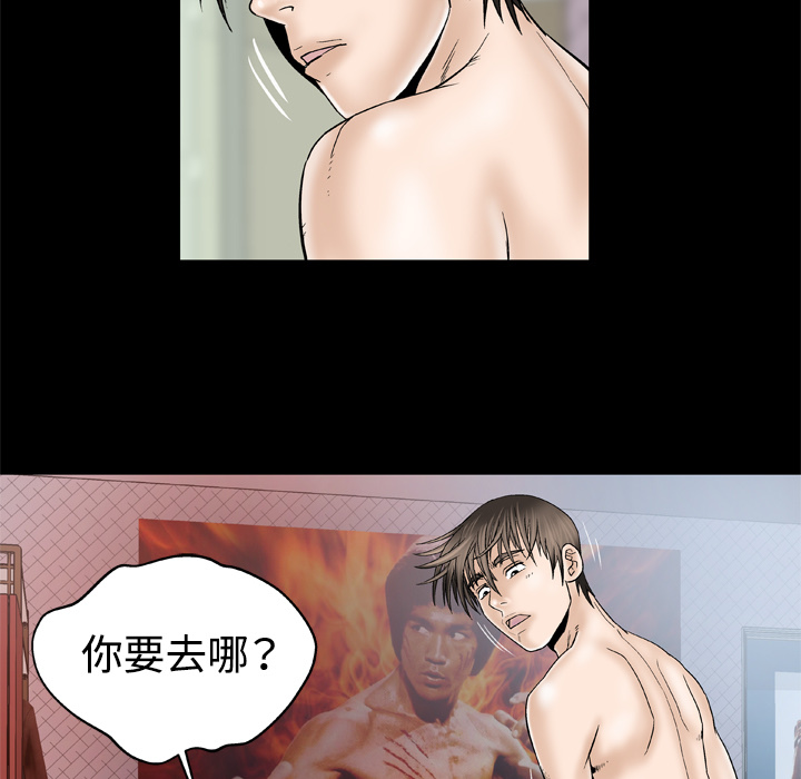 [韩国漫画] 妻子的情人 爱情,巨乳大奶,熟女人妻#[70P]-21