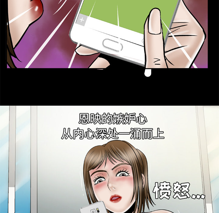 [韩国漫画] 妻子的情人 爱情,巨乳大奶,熟女人妻#[70P]-28