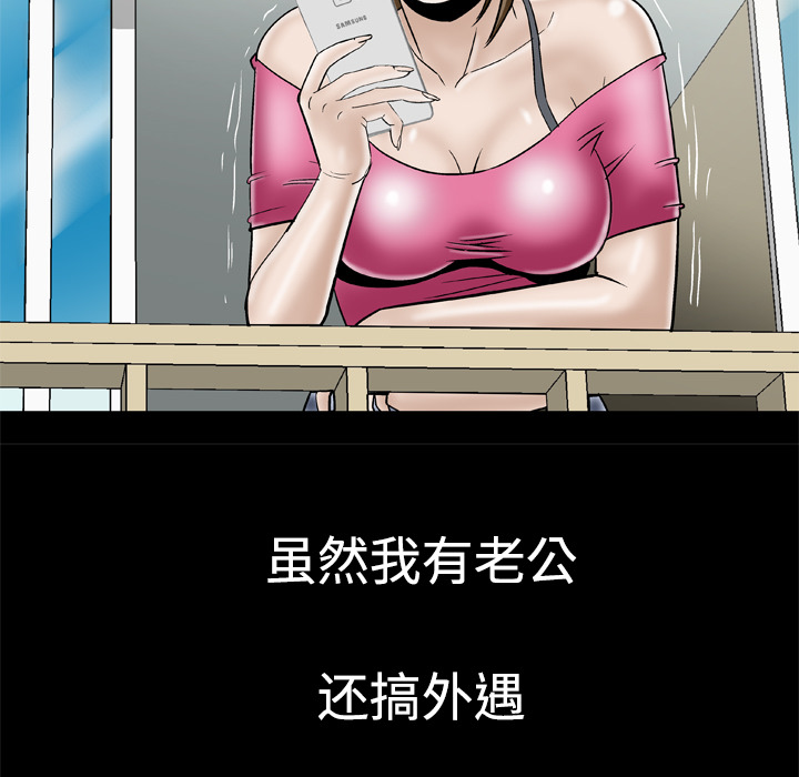 [韩国漫画] 妻子的情人 爱情,巨乳大奶,熟女人妻#[70P]-29