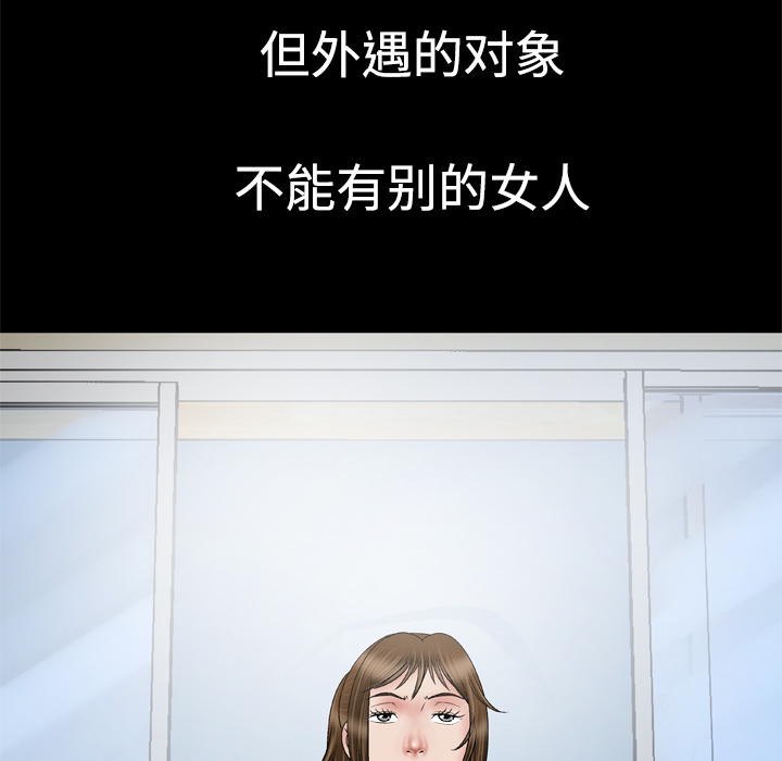[韩国漫画] 妻子的情人 爱情,巨乳大奶,熟女人妻#[70P]-30
