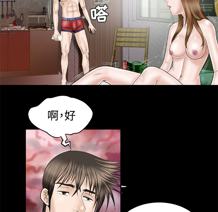 [韩国漫画] 妻子的情人 爱情,巨乳大奶,熟女人妻#[70P]-37