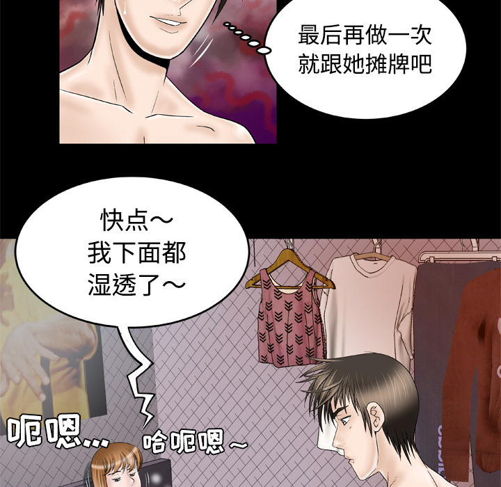 [韩国漫画] 妻子的情人 爱情,巨乳大奶,熟女人妻#[70P]-38