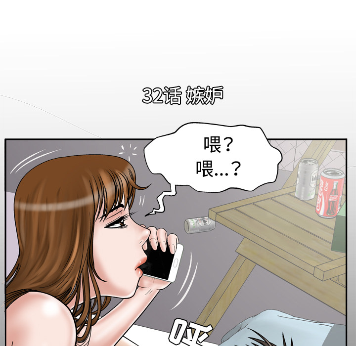 [韩国漫画] 妻子的情人 爱情,巨乳大奶,熟女人妻#[70P]-5