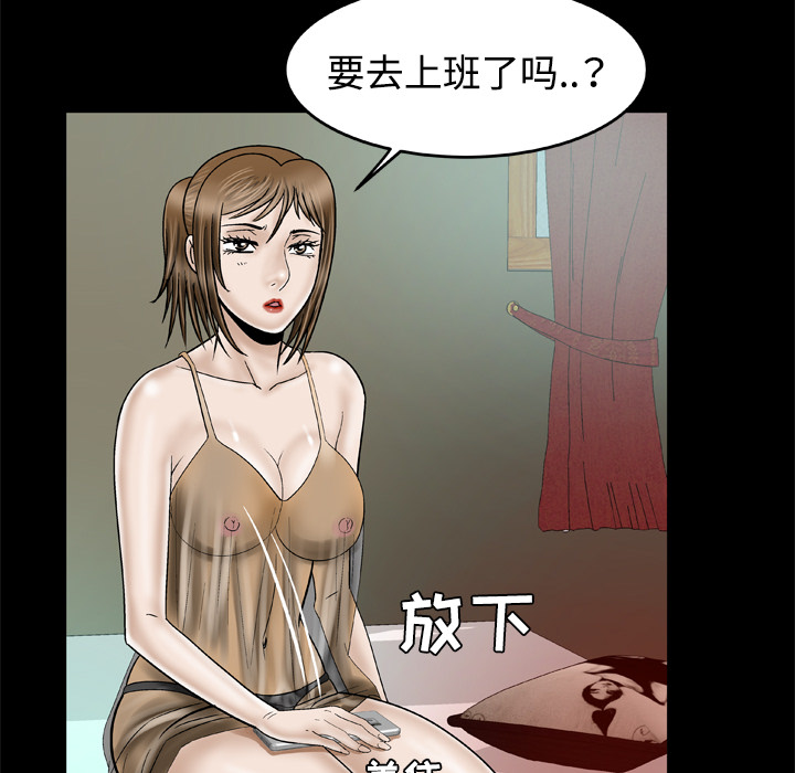 [韩国漫画] 妻子的情人 爱情,巨乳大奶,熟女人妻#[70P]-9