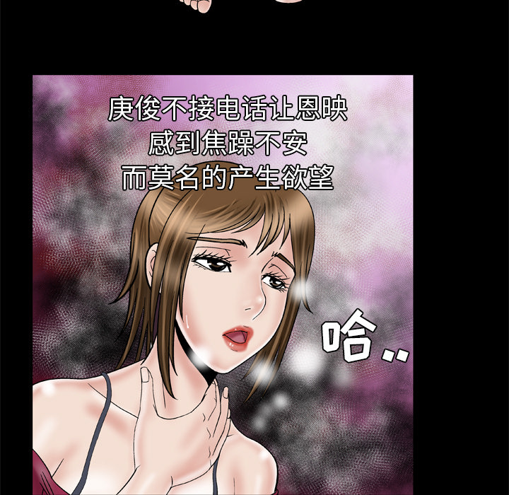 [韩国漫画] 妻子的情人 爱情,巨乳大奶,熟女人妻#[75P]-11