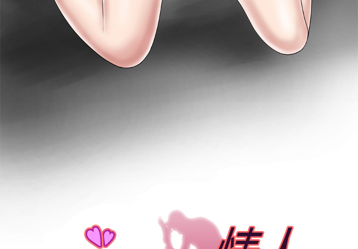 [韩国漫画] 妻子的情人 爱情,巨乳大奶,熟女人妻#[75P]-3