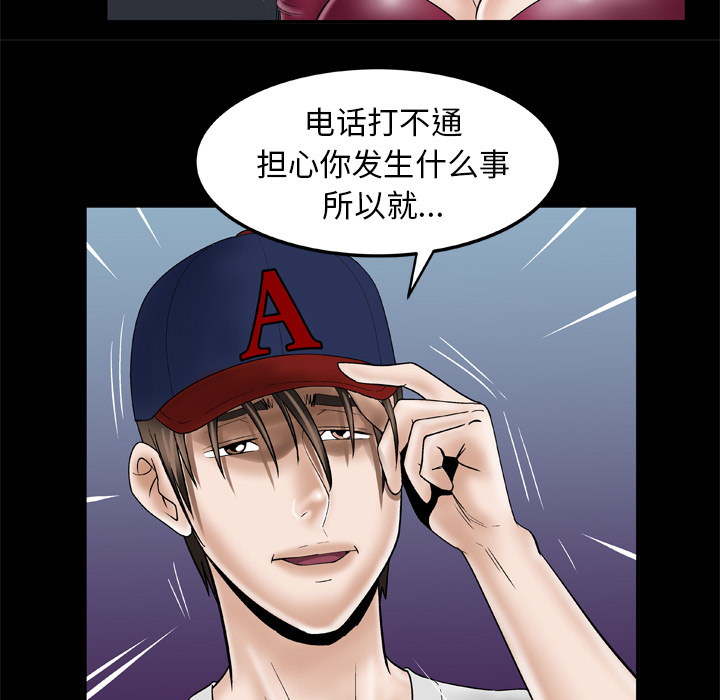 [韩国漫画] 妻子的情人 爱情,巨乳大奶,熟女人妻#[75P]-35