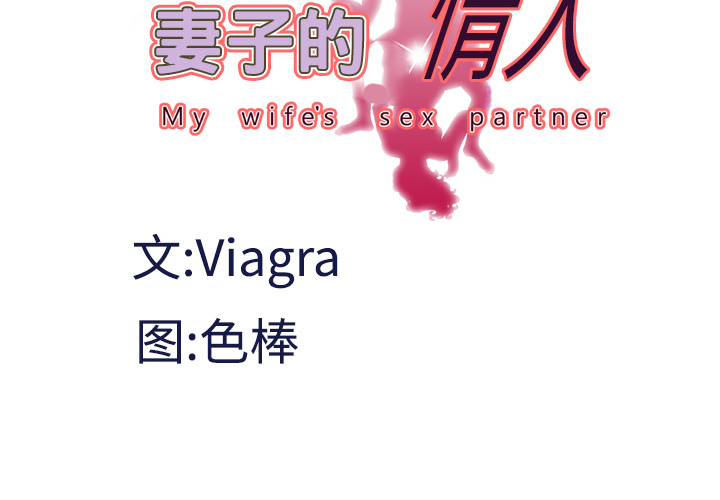 [韩国漫画] 妻子的情人 爱情,巨乳大奶,熟女人妻#[75P]-4