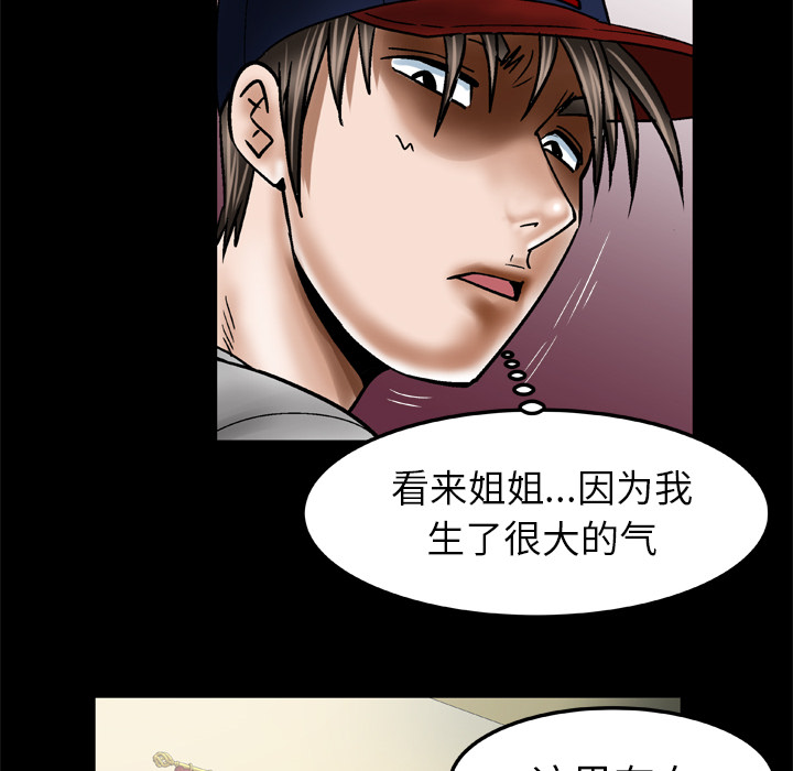 [韩国漫画] 妻子的情人 爱情,巨乳大奶,熟女人妻#[75P]-50
