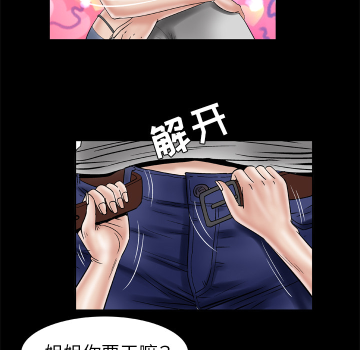 [韩国漫画] 妻子的情人 爱情,巨乳大奶,熟女人妻#[75P]-59