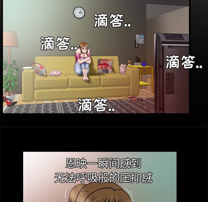 [韩国漫画] 妻子的情人 爱情,巨乳大奶,熟女人妻#[75P]-7