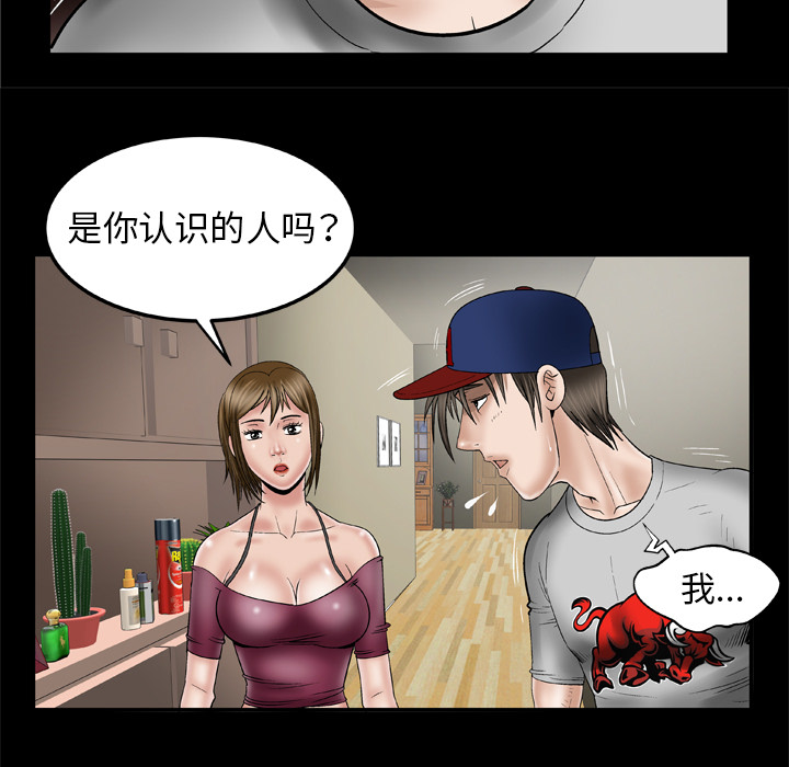 [Manhwa] Wife's lover Love, big breasts, mature women#[60P]-13