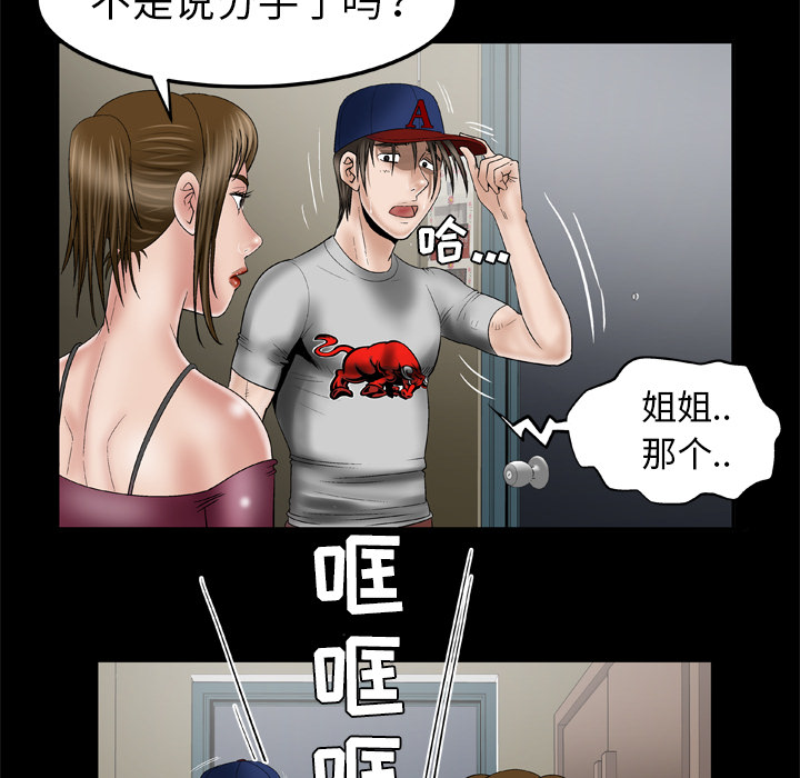 [Manhwa] Wife's lover Love, big breasts, mature women#[60P]-17
