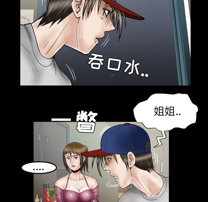 [Manhwa] Wife's lover Love, big breasts, mature women#[60P]-19
