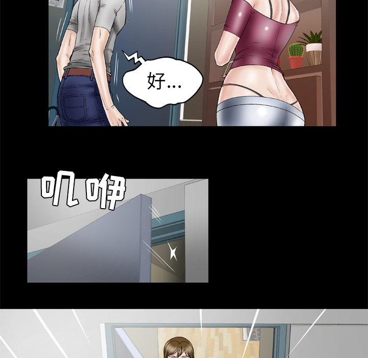 [Manhwa] Wife's lover Love, big breasts, mature women#[60P]-22