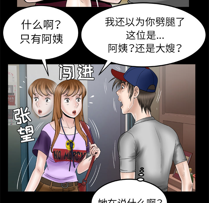 [Manhwa] Wife's lover Love, big breasts, mature women#[60P]-27