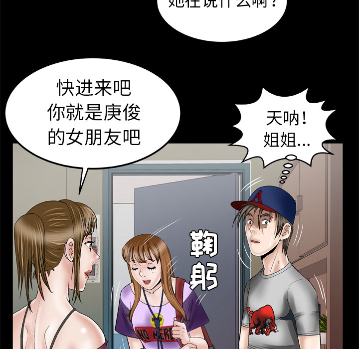 [Manhwa] Wife's lover Love, big breasts, mature women#[60P]-28