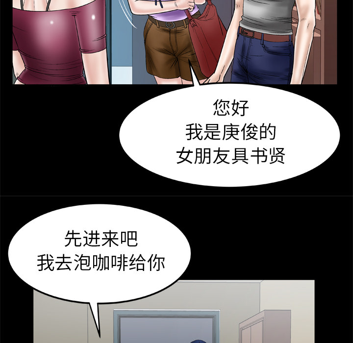 [Manhwa] Wife's lover Love, big breasts, mature women#[60P]-29