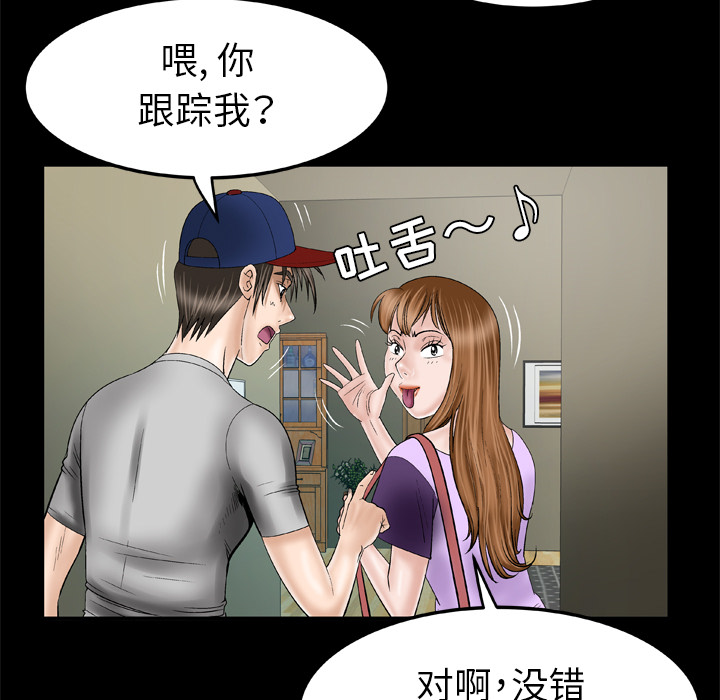 [Manhwa] Wife's lover Love, big breasts, mature women#[60P]-31