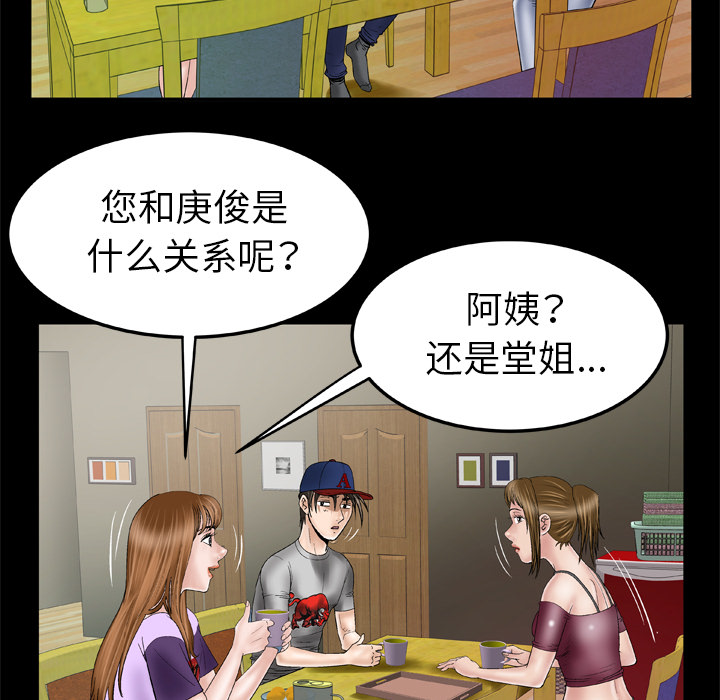 [Manhwa] Wife's lover Love, big breasts, mature women#[60P]-33