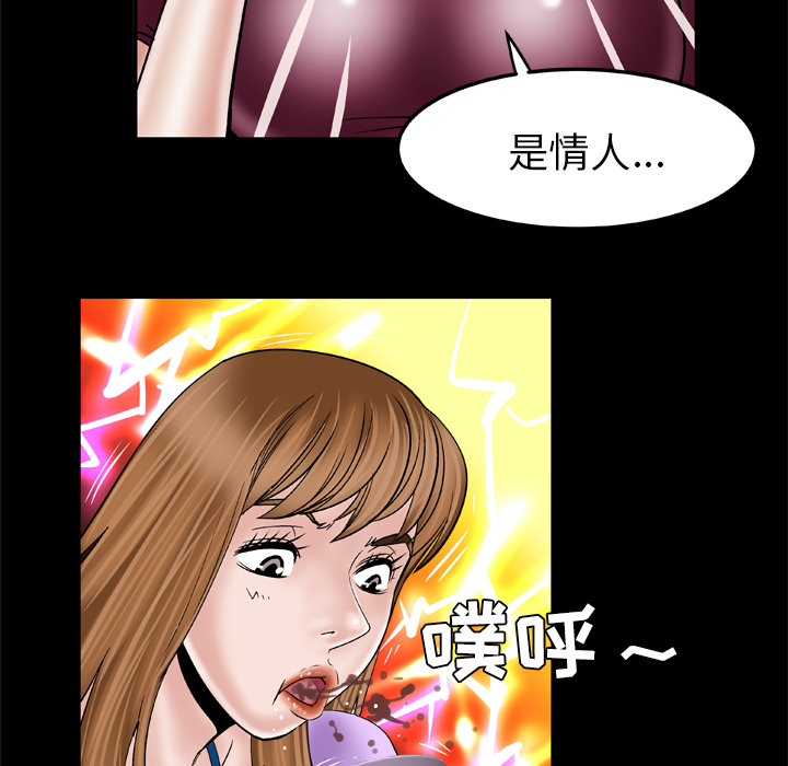 [Manhwa] Wife's lover Love, big breasts, mature women#[60P]-37