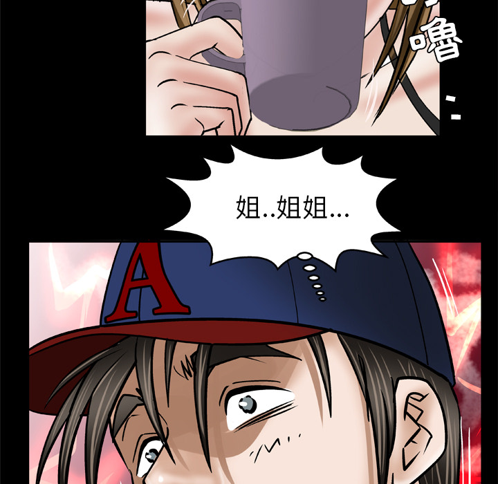 [Manhwa] Wife's lover Love, big breasts, mature women#[60P]-39
