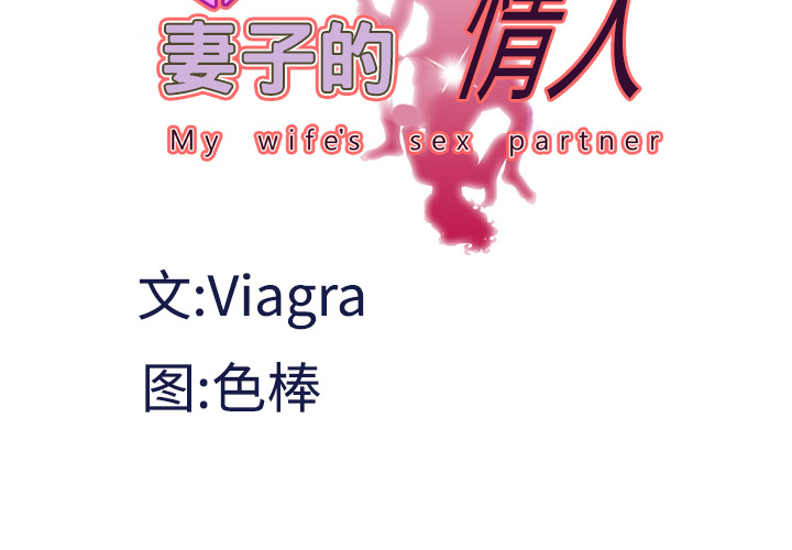 [Manhwa] Wife's lover Love, big breasts, mature women#[60P]-4