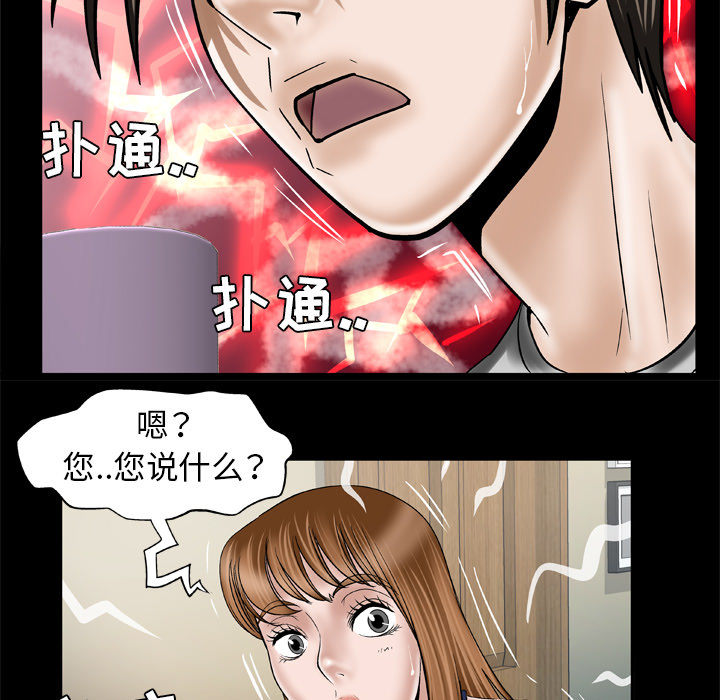 [Manhwa] Wife's lover Love, big breasts, mature women#[60P]-40