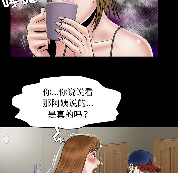 [Manhwa] Wife's lover Love, big breasts, mature women#[60P]-47