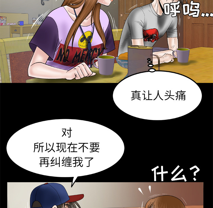 [Manhwa] Wife's lover Love, big breasts, mature women#[60P]-48