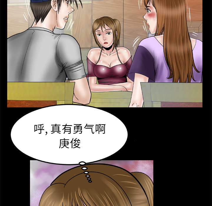 [Manhwa] Wife's lover Love, big breasts, mature women#[60P]-49