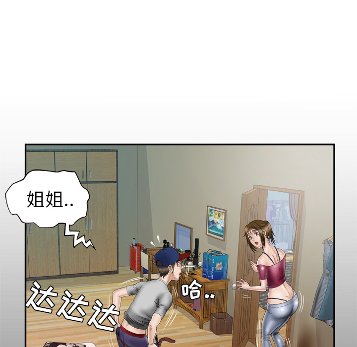 [Manhwa] Wife's lover Love, big breasts, mature women#[60P]-5