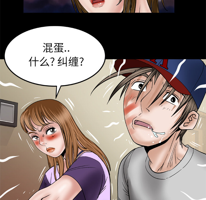 [Manhwa] Wife's lover Love, big breasts, mature women#[60P]-52