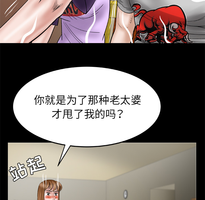 [Manhwa] Wife's lover Love, big breasts, mature women#[60P]-53