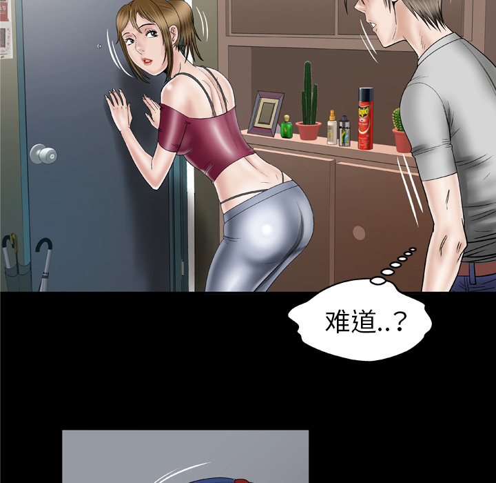 [Manhwa] Wife's lover Love, big breasts, mature women#[60P]-9