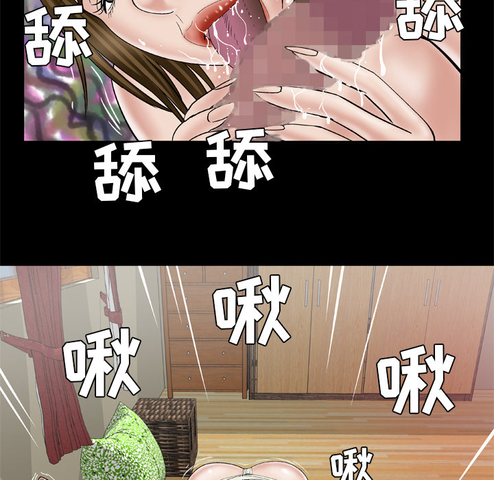 [Manhwa] Wife's lover Love, big breasts, mature women#[77P]-20